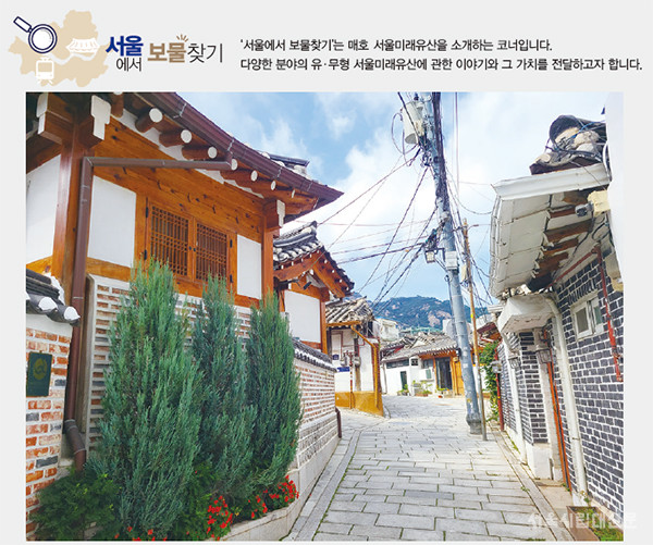 경복궁역에서 통인시장까지, 미래유산 따라 서촌 구경