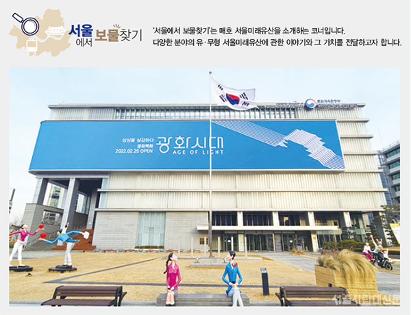 ▲ 큰 규모를 자랑하는 대한민국역사박물관의 외관
