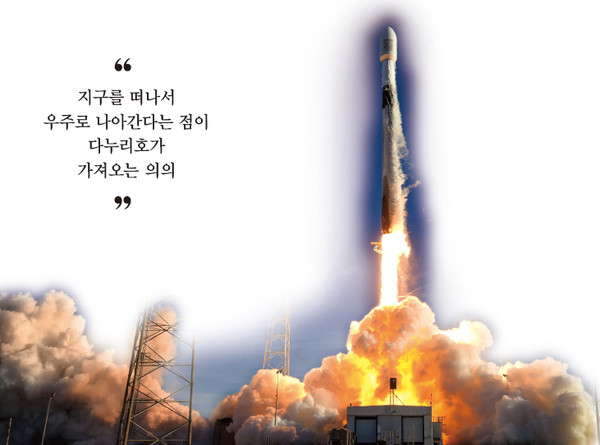 ▲ 한국 시간 기준 지난달 5일 오전 8시 8분 우리나라 최초의 달 궤도선 다누리호가 발사됐다. / 제공: Space-X 사