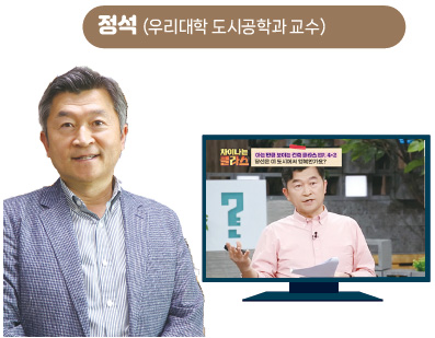 ▲ 정석 교수의 차이나는 클라스 출연 (출처:JTBC)