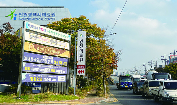 ▲ 도심에서 멀리 떨어진 인천광역시의료원 입구. 주변에 주거지는 찾아보기 어렵다.