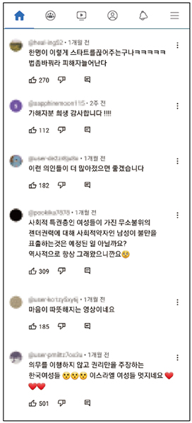 ▲ 지난 9월 SBS 뉴스 [왜 때렸냐 물었더니…“여자는 군대안 가잖아!”] 유튜브 영상에 달린 인기순 댓글 일부 재구성